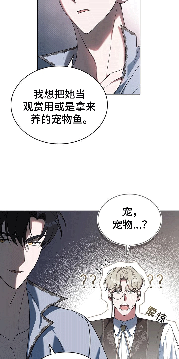 拯救小美人鱼宝宝漫画,第5章：生病3图