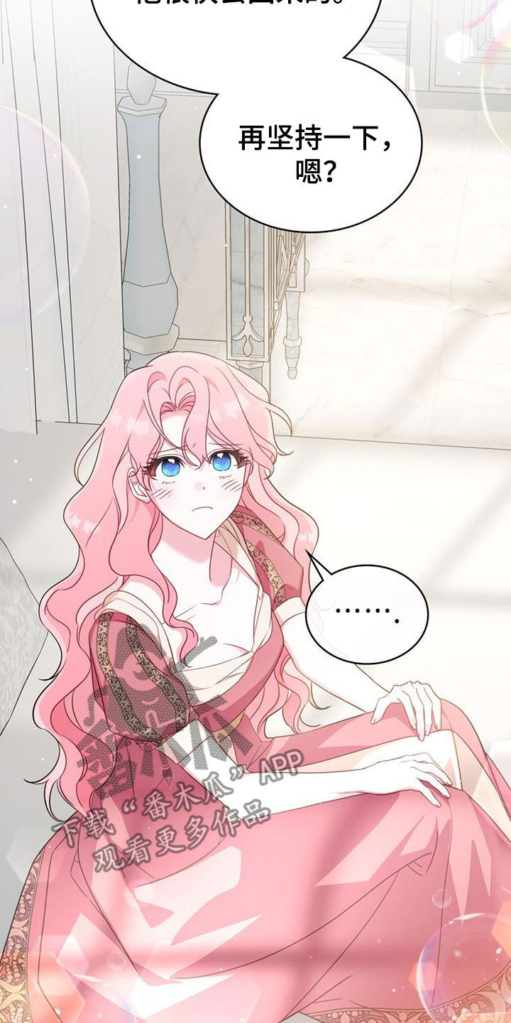 救赎我吧美人鱼漫画,第34章：还记得我吧5图