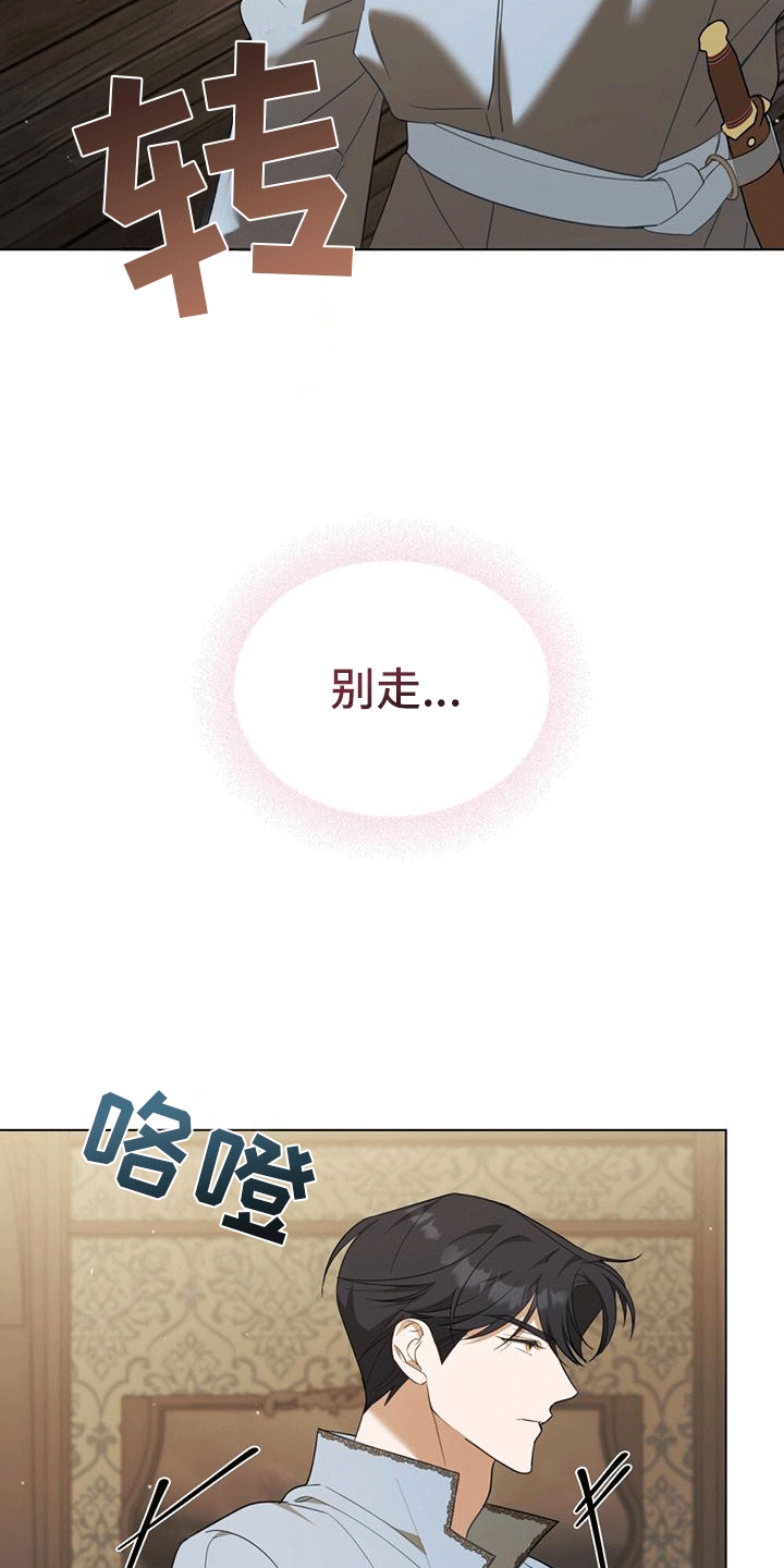 拯救小美人鱼宝宝漫画,第6章：昏倒5图