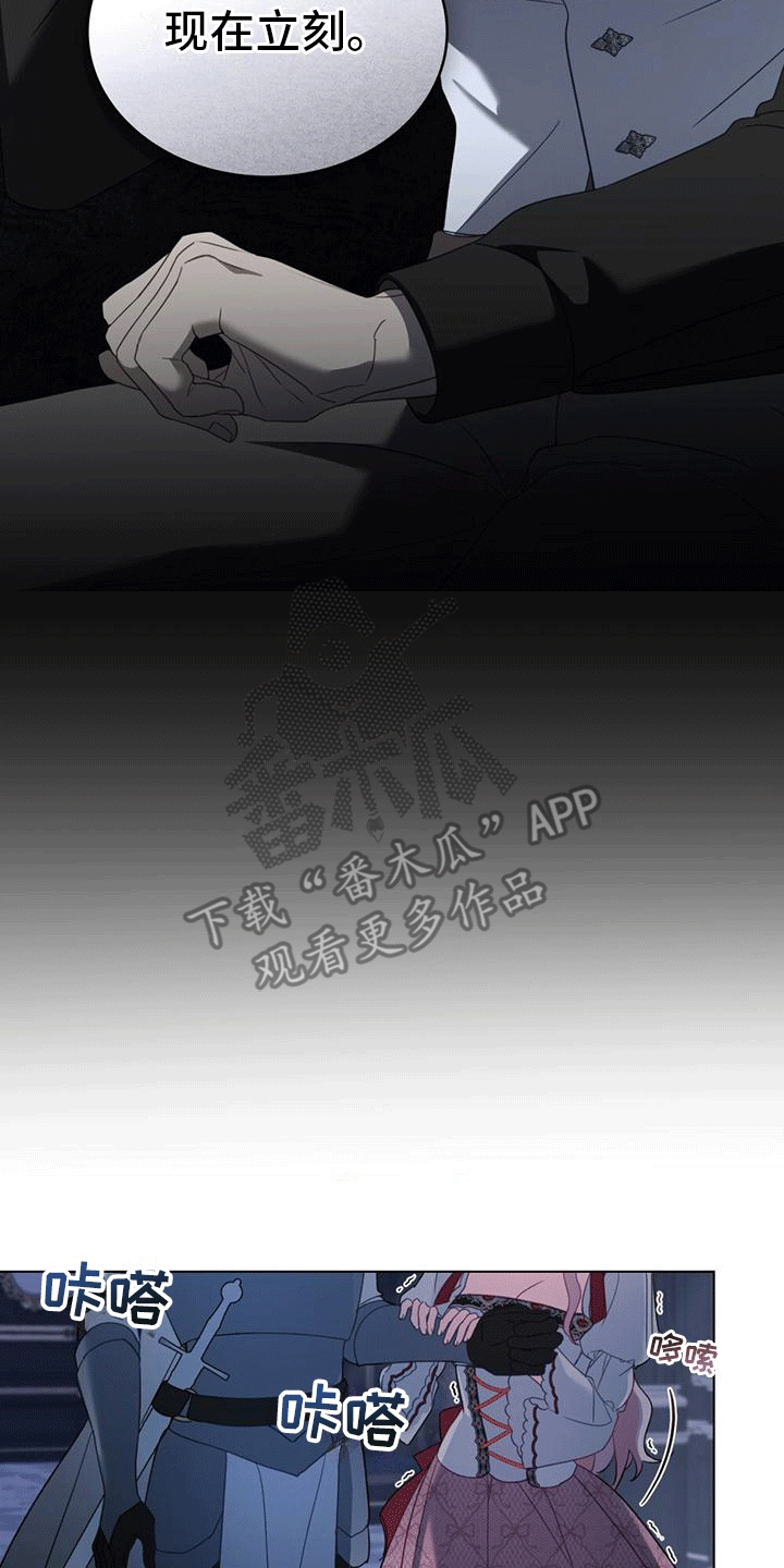 救赎我吧美人鱼漫画,第15章：叫她过来4图