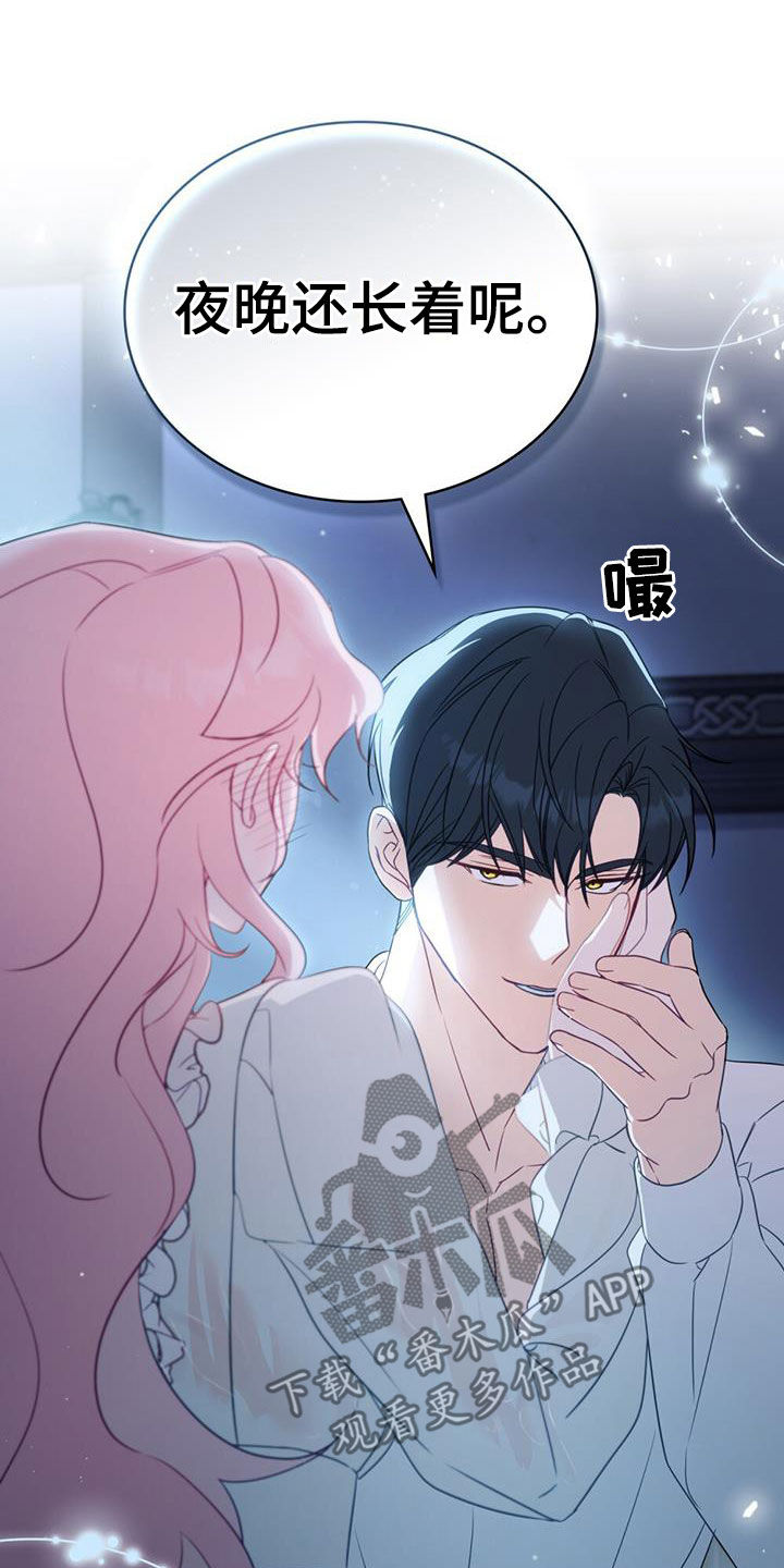 拯救小美人鱼宝宝漫画,第29章：夜晚还长着呢5图