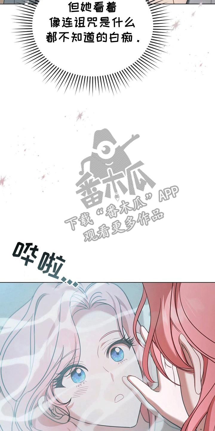 救赎美人鱼小说漫画,第7章：塞伦希德3图