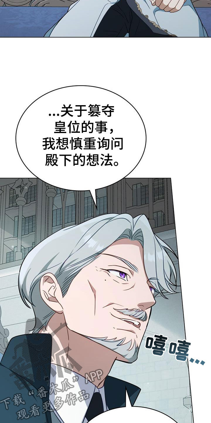 拯救小美人鱼宝宝漫画,第36章：警告3图