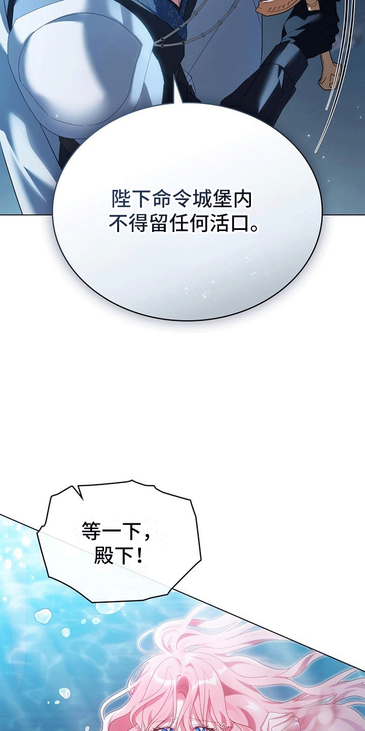 救赎美人鱼高光漫画,第2章：他们的故事4图