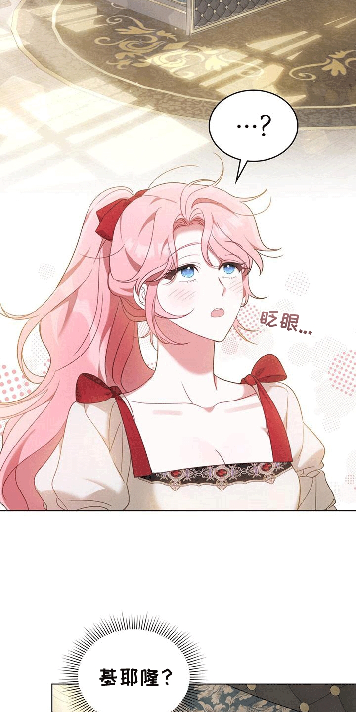 美人鱼救赎漫画,第18章：安眠曲3图