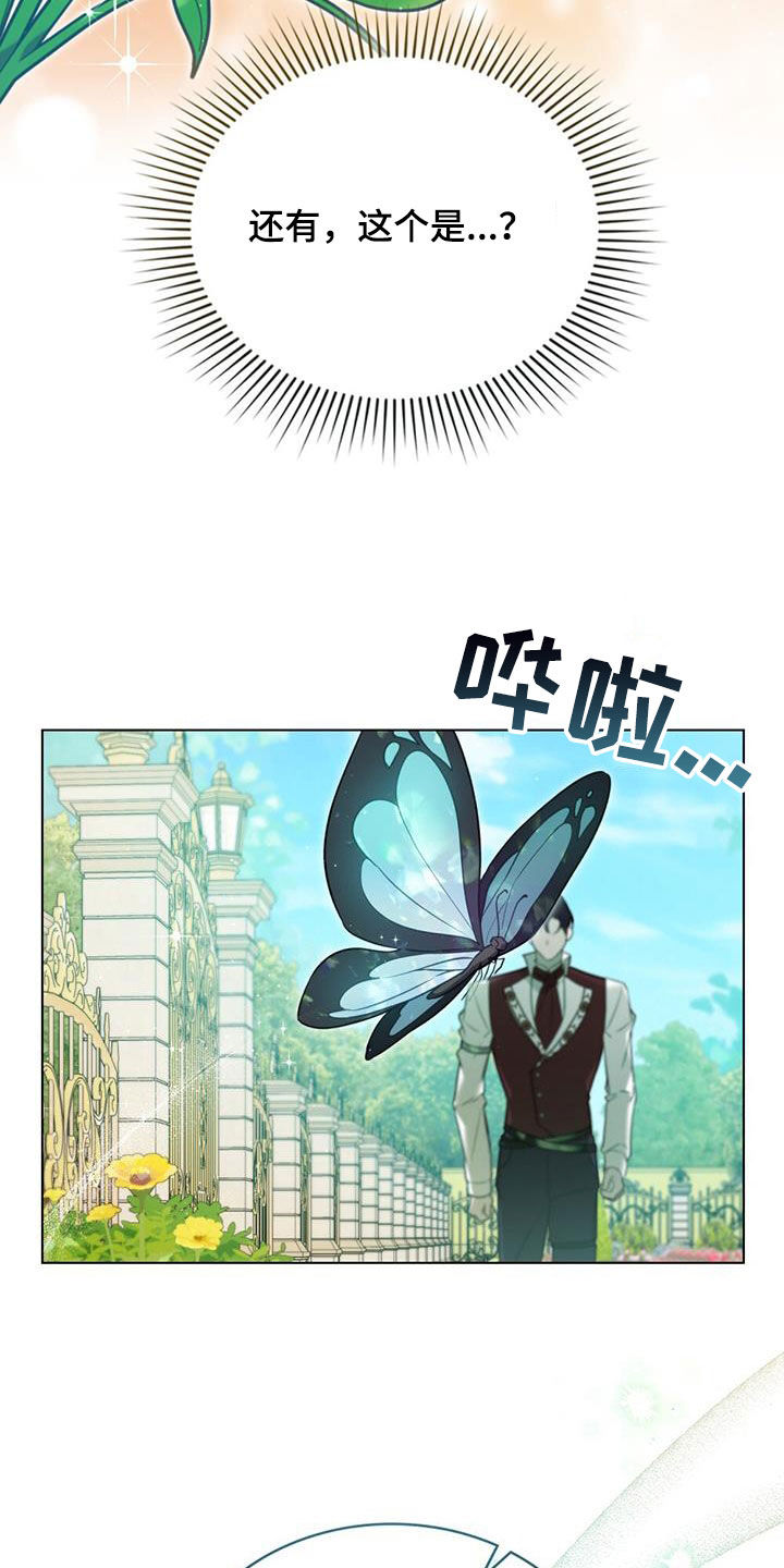 拯救小美人鱼宝宝漫画,第23章：花园1图