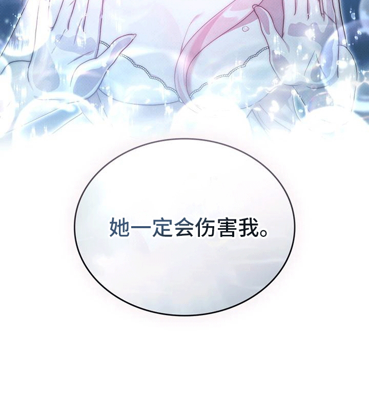 救赎我吧美人鱼漫画,第17章：久远的记忆4图