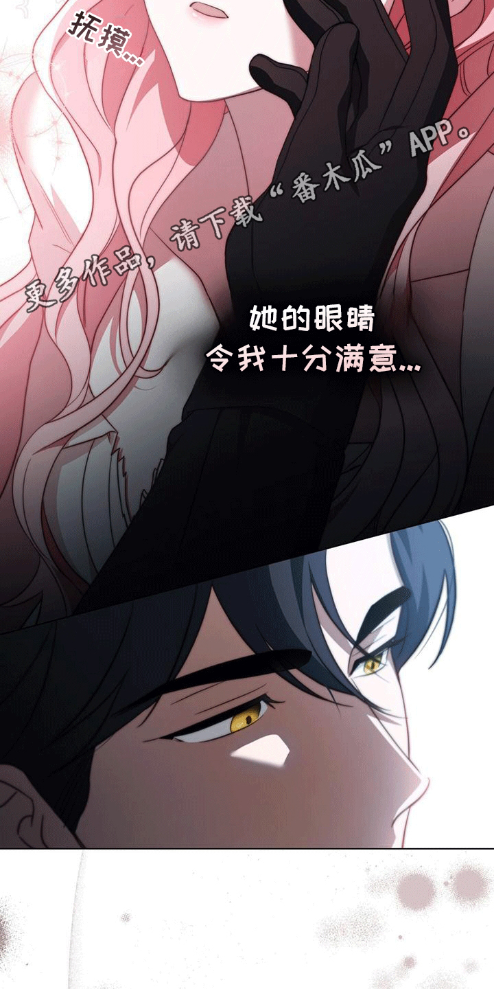 救赎我吧美人鱼漫画,第4章：我饿4图