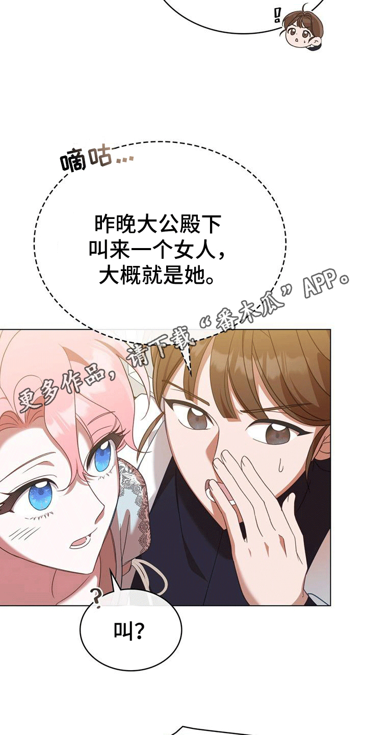 拯救小美人鱼宝宝漫画,第13章：被赶走的女人2图