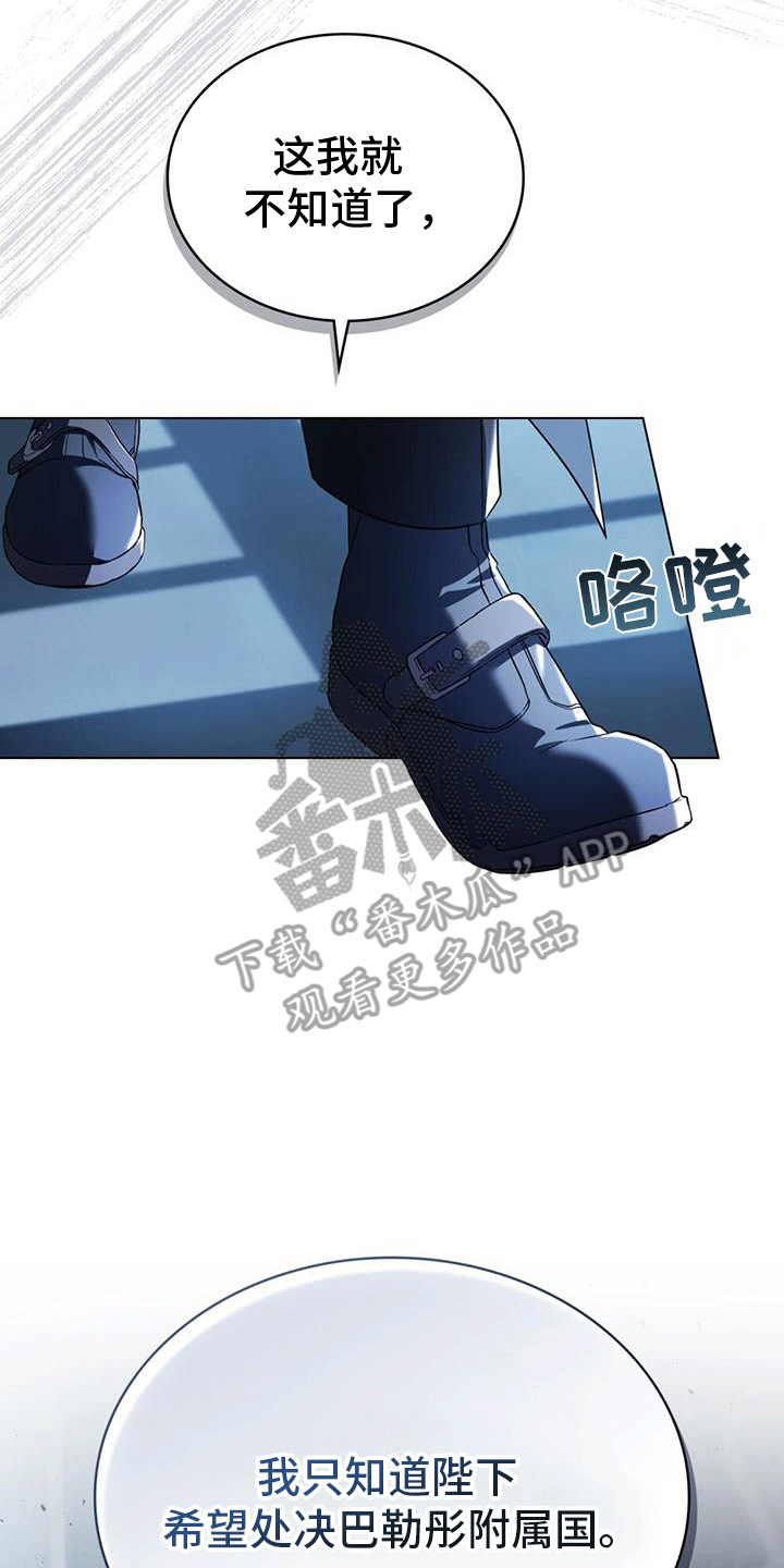 救赎我吧美人鱼漫画,第1章：“死神”与人鱼5图