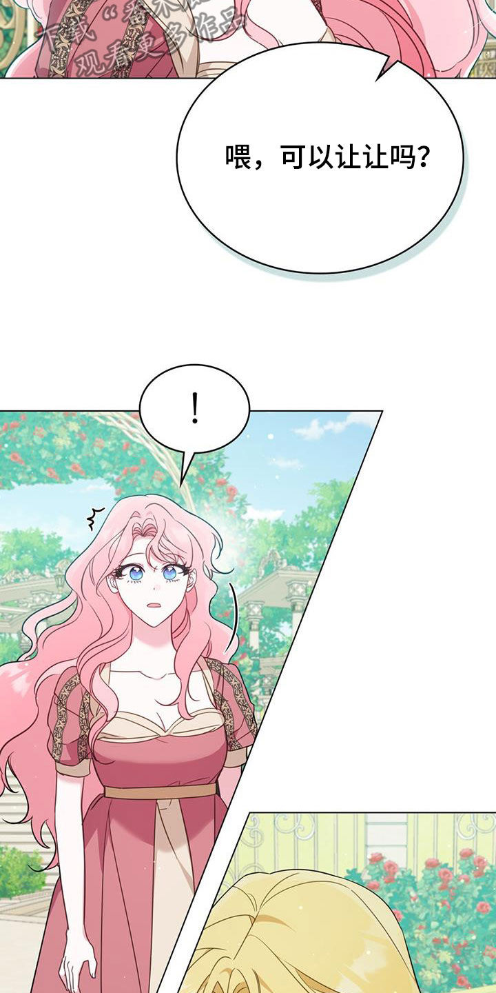 拯救小美人鱼宝宝漫画,第34章：还记得我吧1图