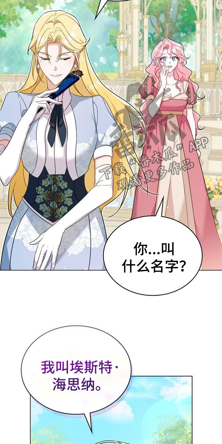 救赎我吧美人鱼漫画,第35章：散步5图