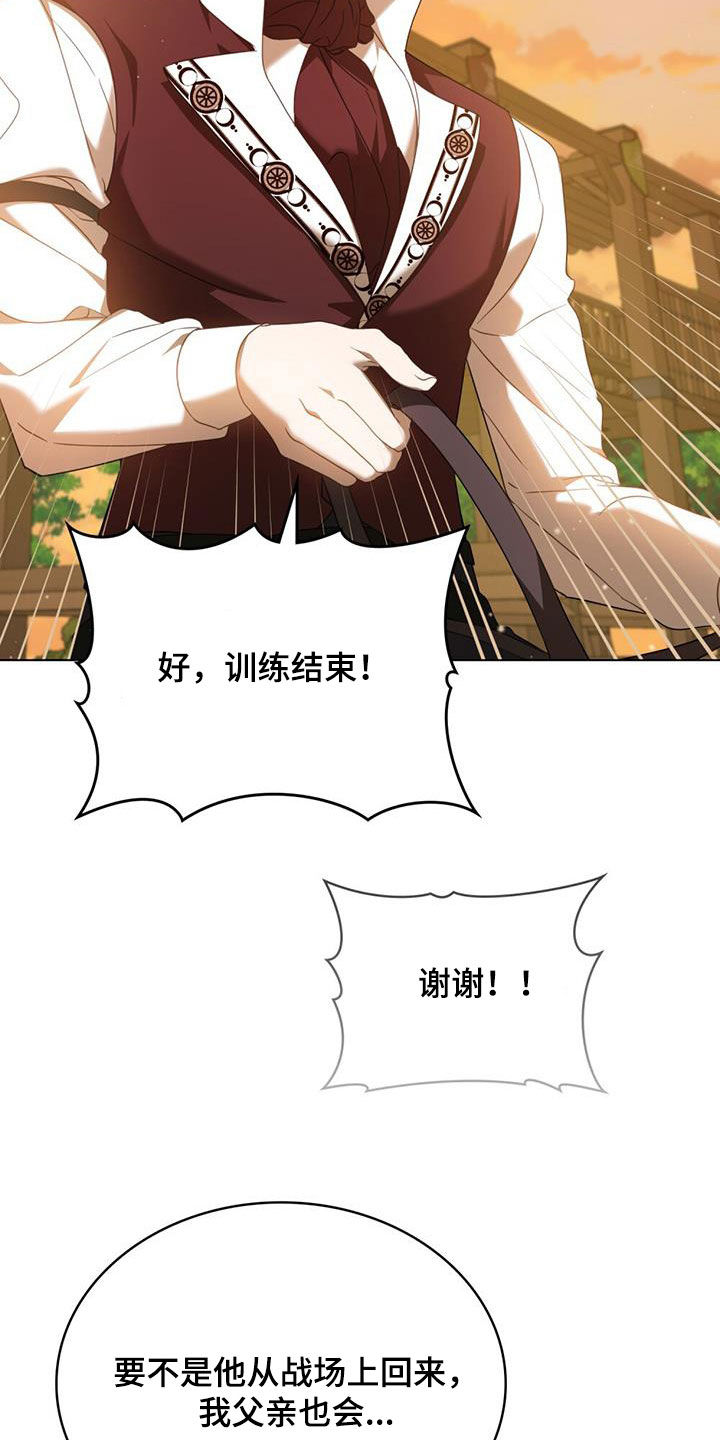 救赎我吧美人鱼漫画,第24章：悄悄跟随1图