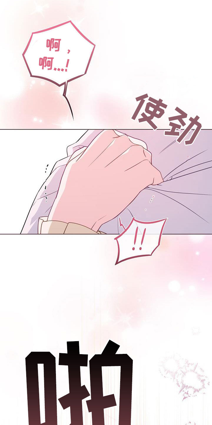 拯救小美人鱼宝宝漫画,第29章：夜晚还长着呢3图