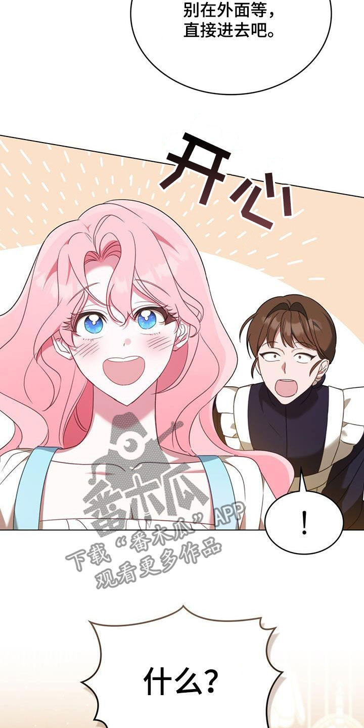 拯救小美人鱼宝宝漫画,第24章：悄悄跟随1图