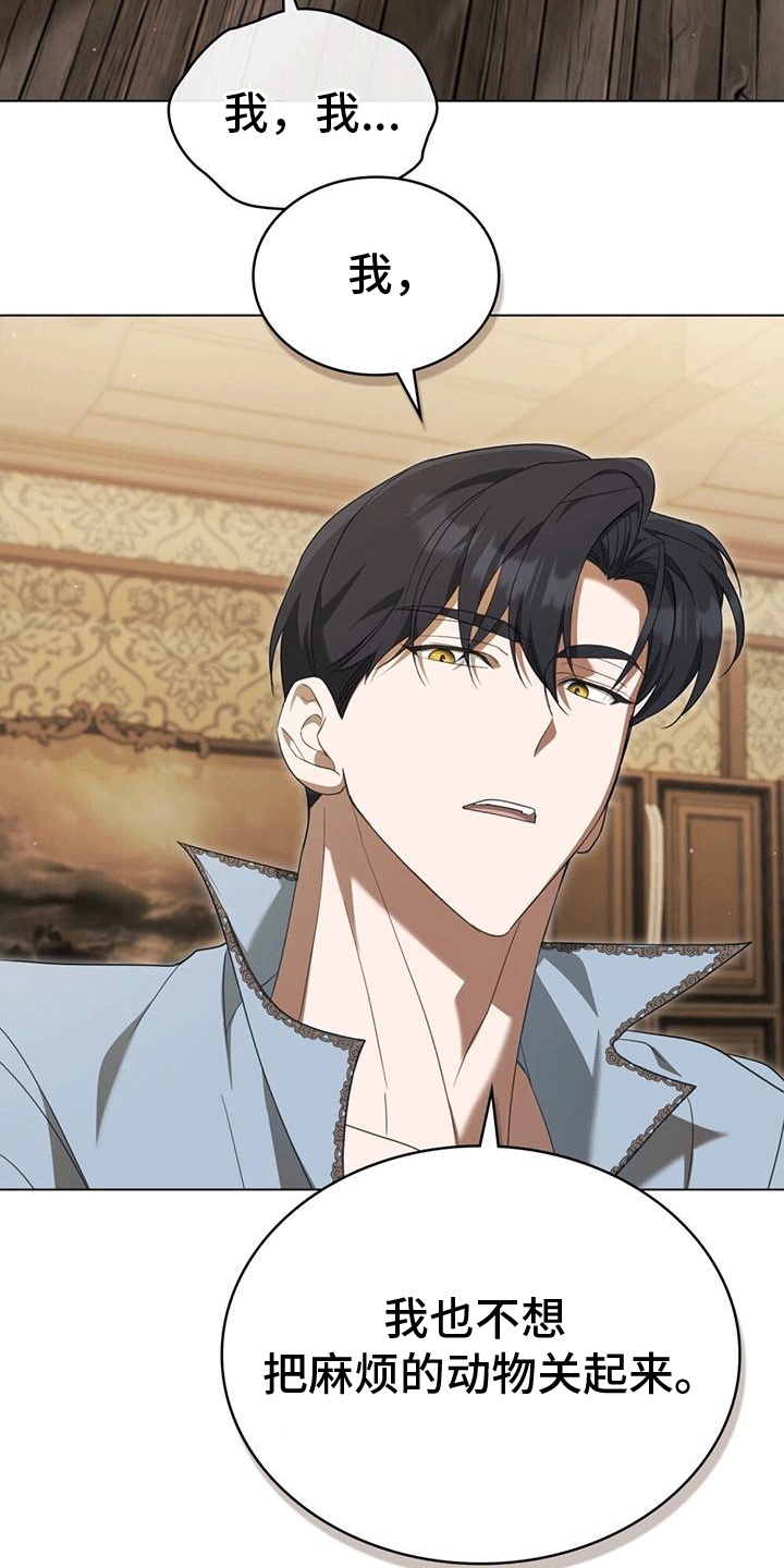 拯救小美人鱼宝宝漫画,第6章：昏倒3图