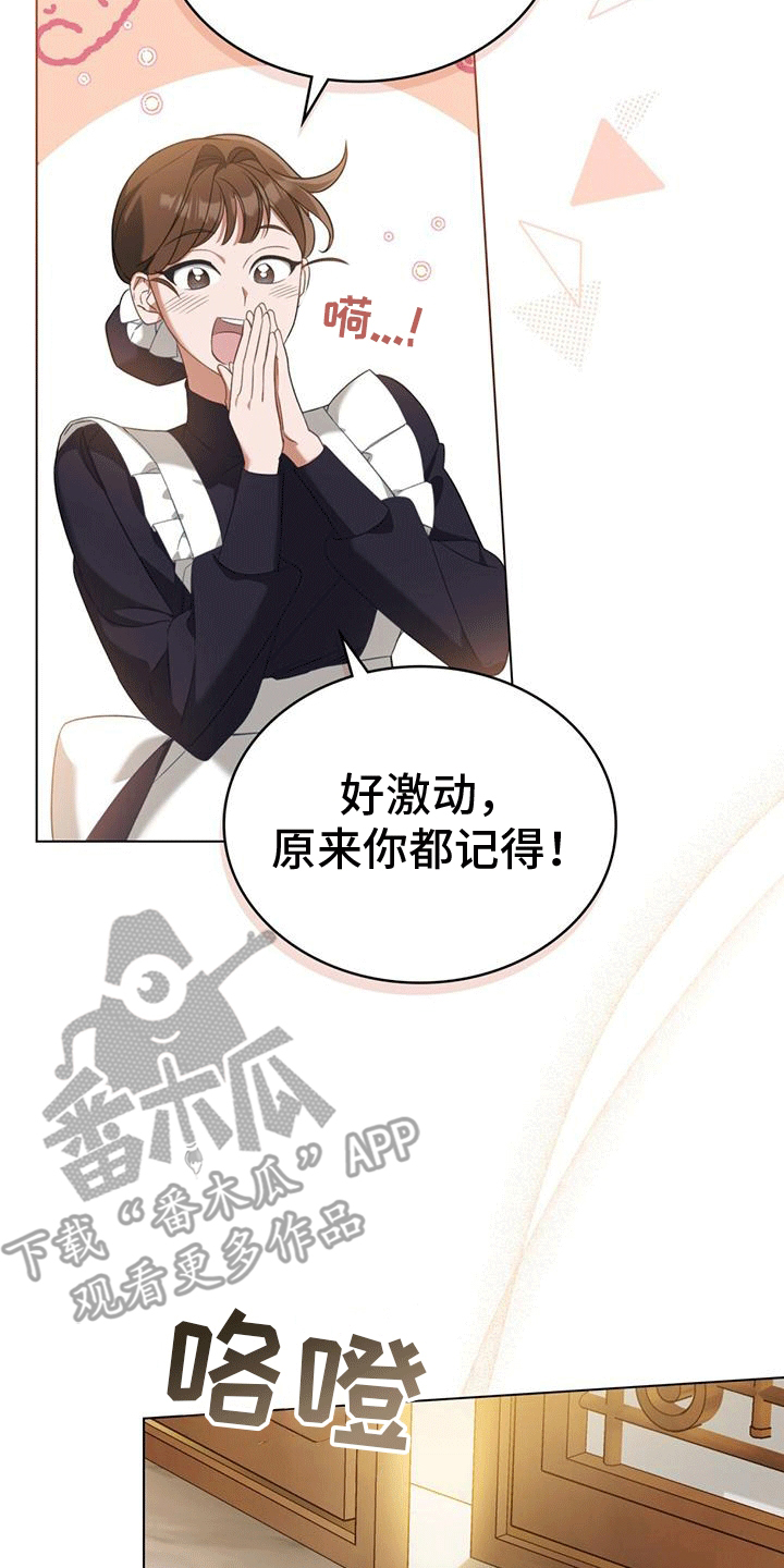 拯救小美人鱼宝宝漫画,第9章：误会4图