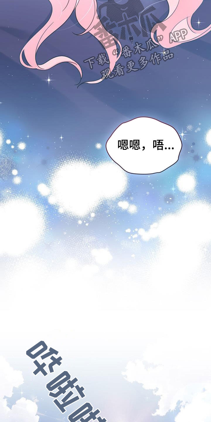 救救美人鱼漫画,第30章：未婚妻4图