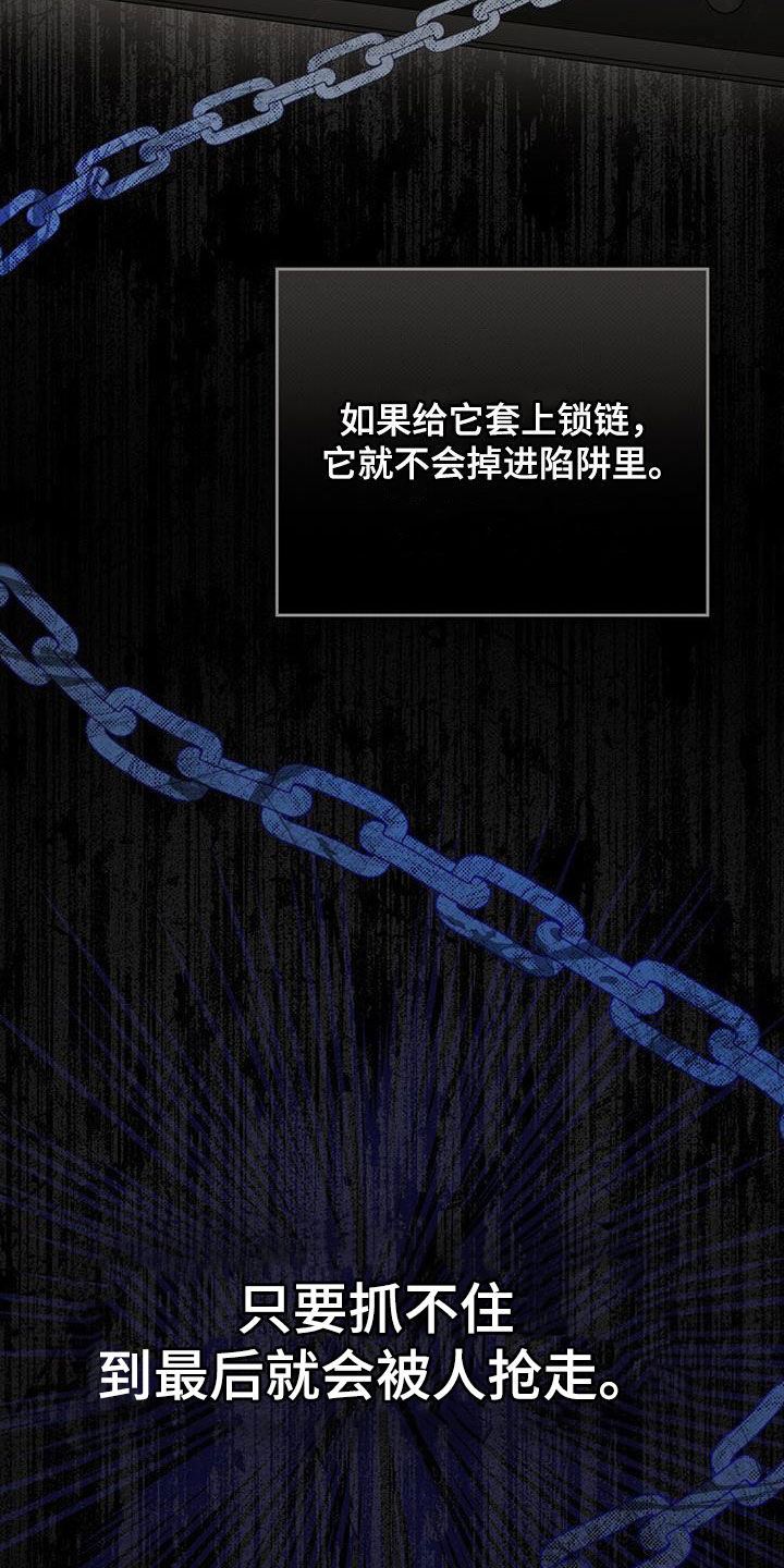 美人鱼小说漫画,第27章：试探1图