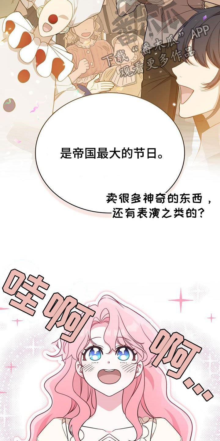 救赎美人鱼高光漫画,第31章：集市5图