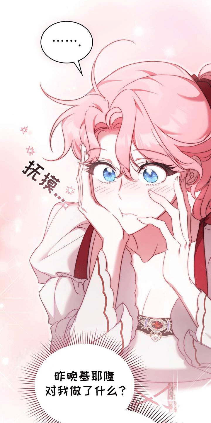 美人鱼救赎漫画,第18章：安眠曲5图