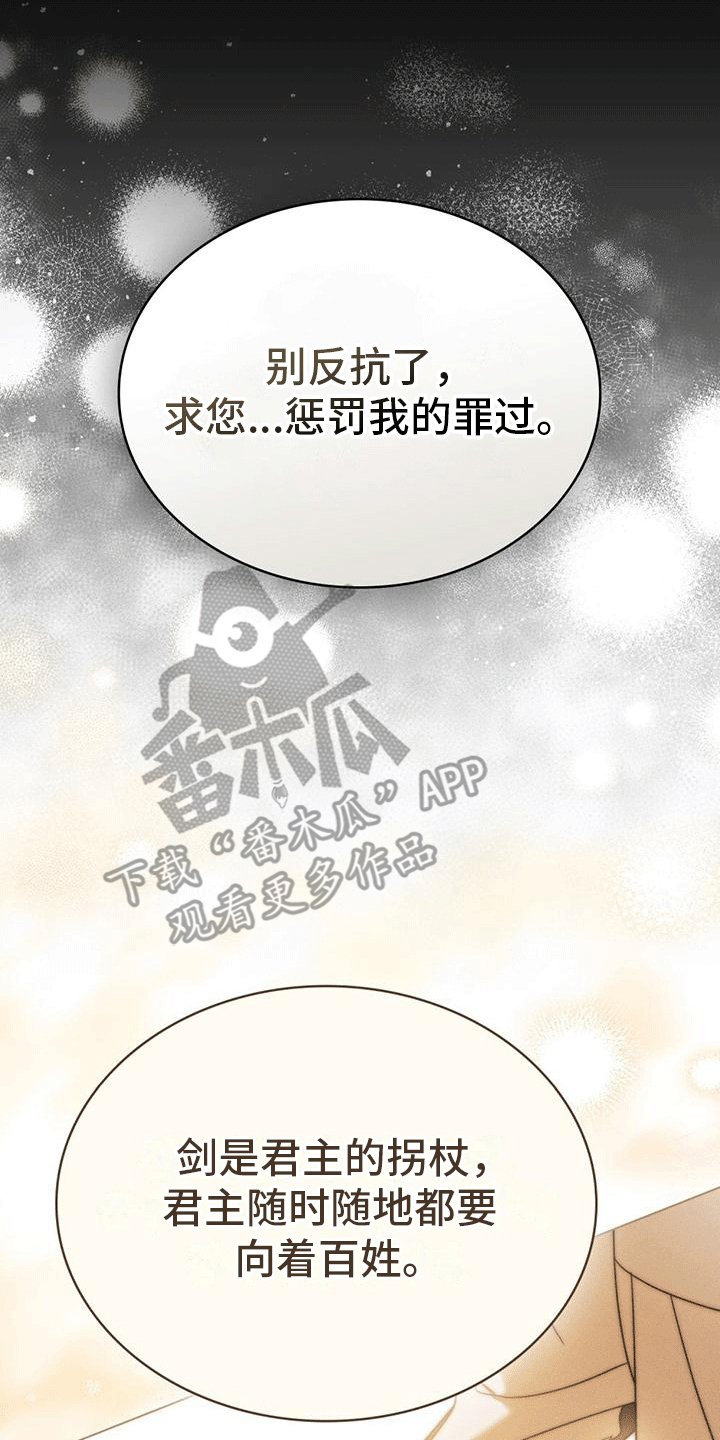 救赎美人鱼小说漫画,第14章：噩梦4图