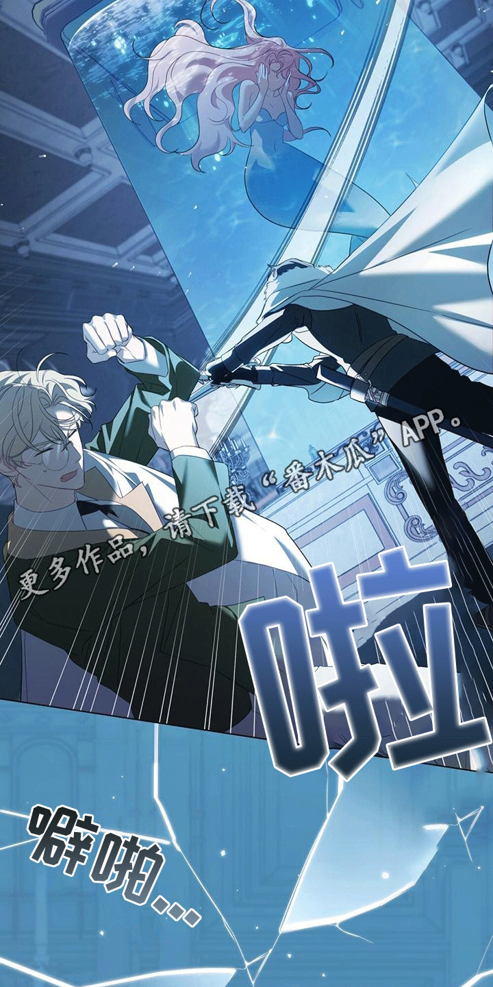 救赎美人鱼高光漫画,第2章：他们的故事1图