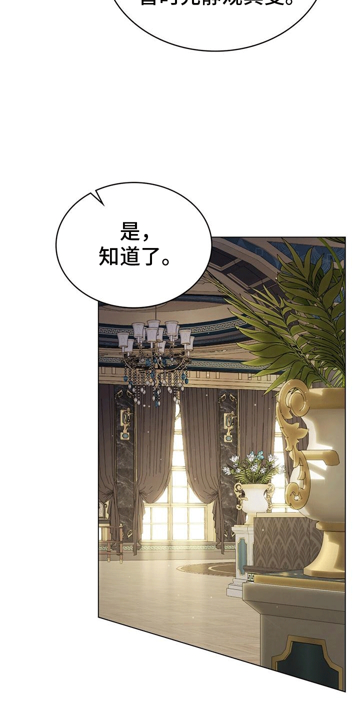 美人鱼救赎漫画,第20章：同伴3图