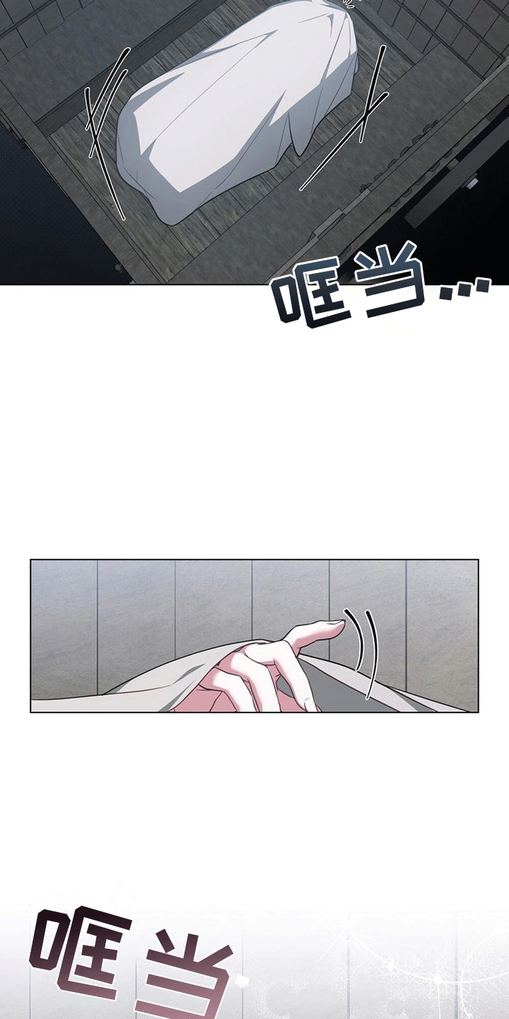 救赎我吧美人鱼漫画在线观看免费漫画,第8章：传闻2图