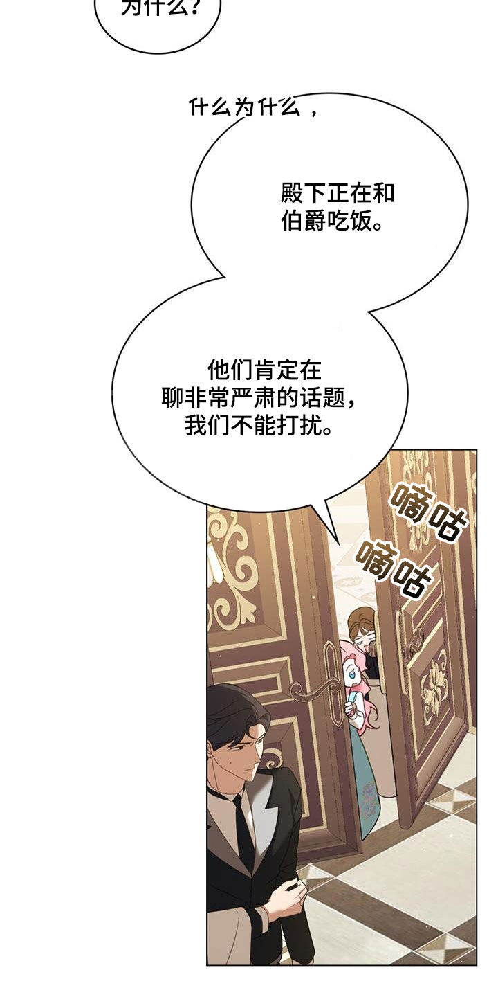 救赎我吧美人鱼漫画,第24章：悄悄跟随2图