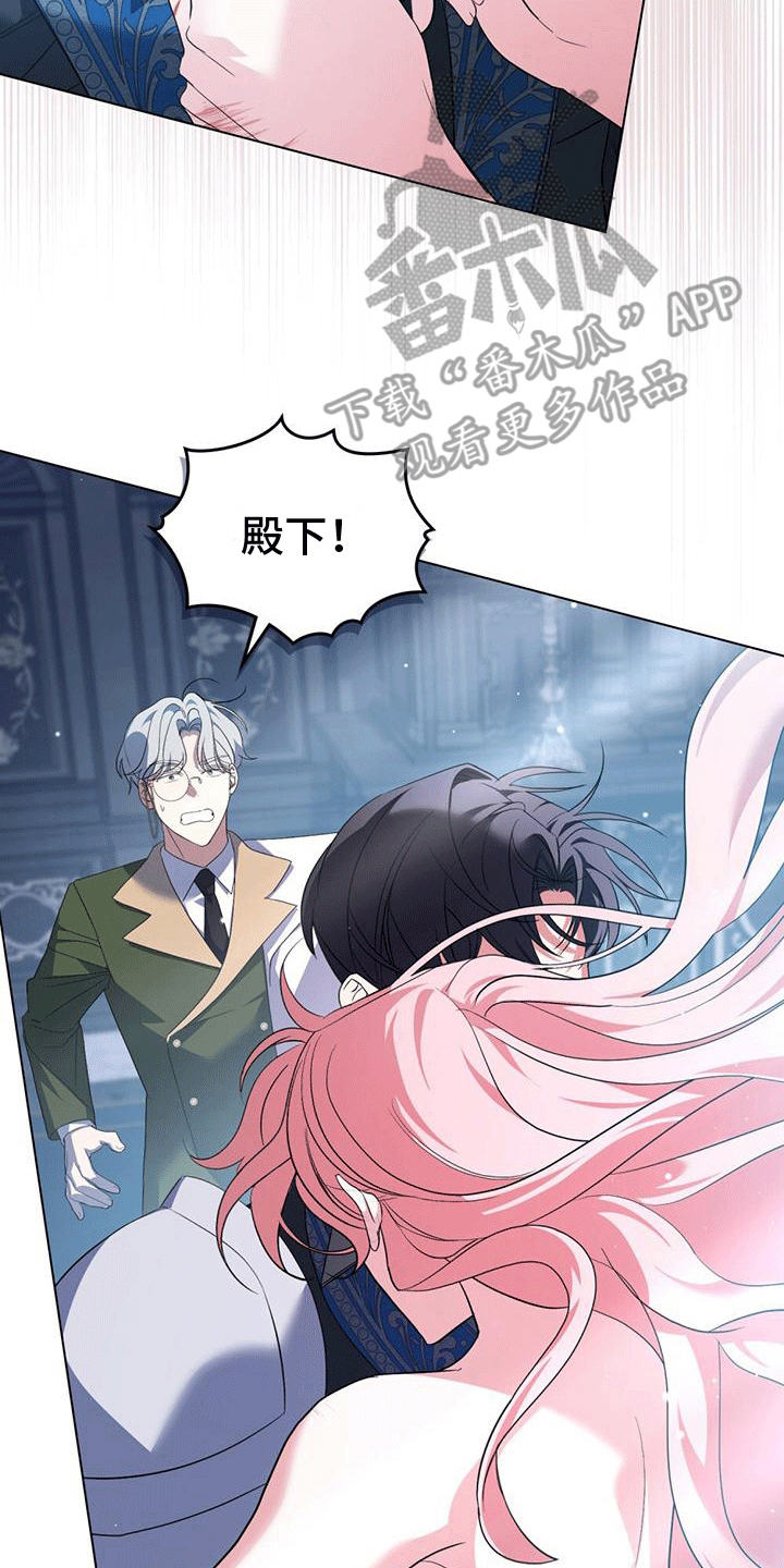 我想看拯救美人鱼漫画,第2章：他们的故事2图