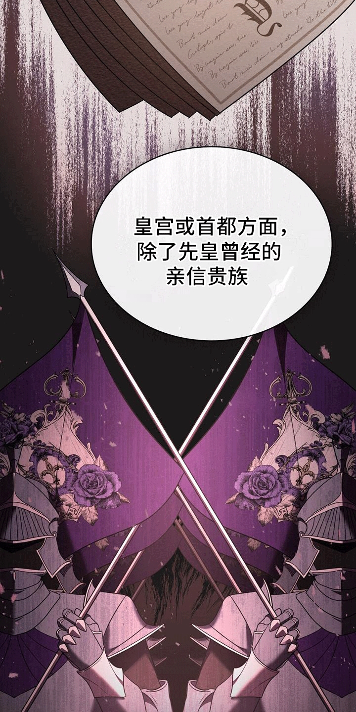 救赎我吧美人鱼漫画,第20章：同伴4图