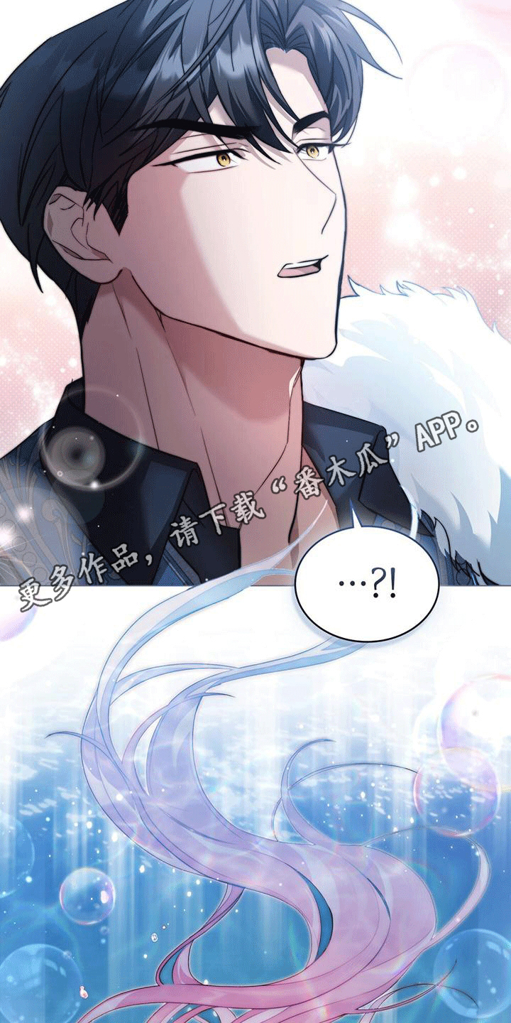 解救美人鱼8漫画,第1章：“死神”与人鱼5图