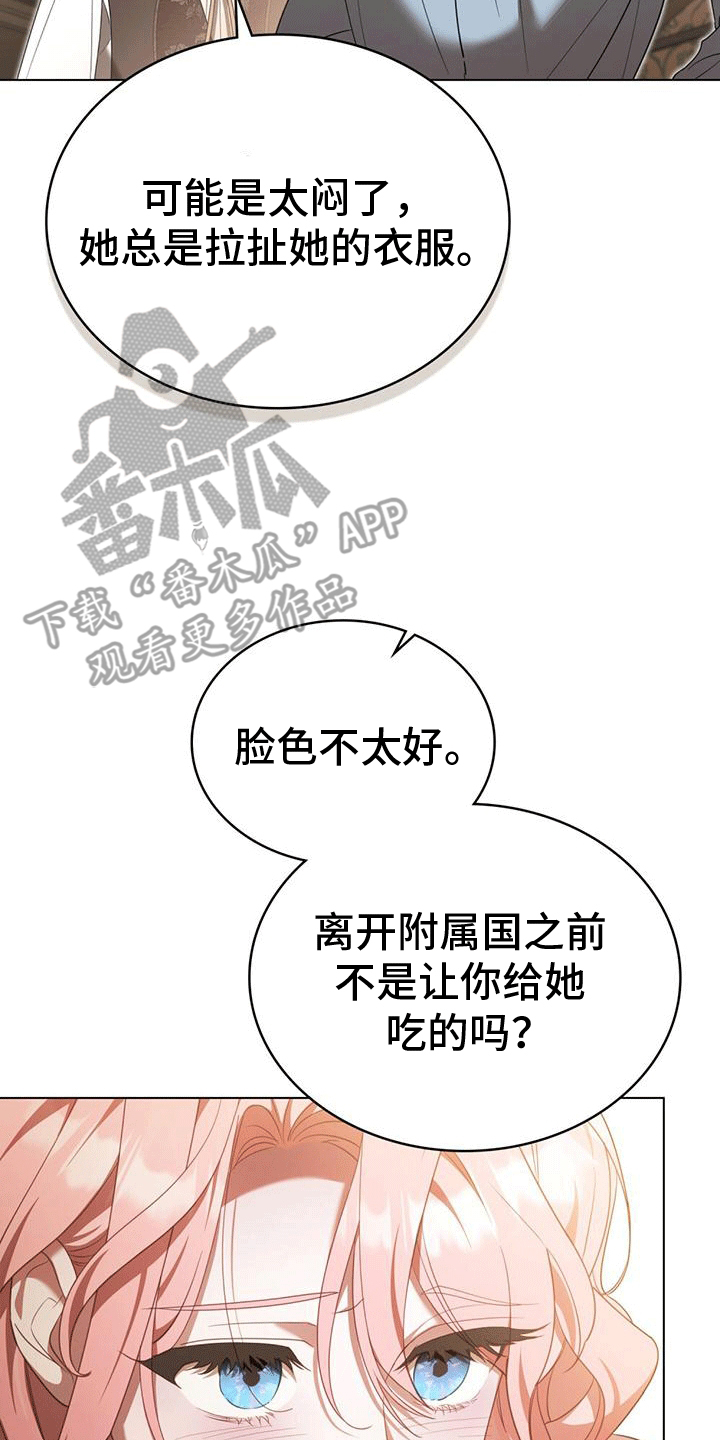 拯救小美人鱼宝宝漫画,第5章：生病2图