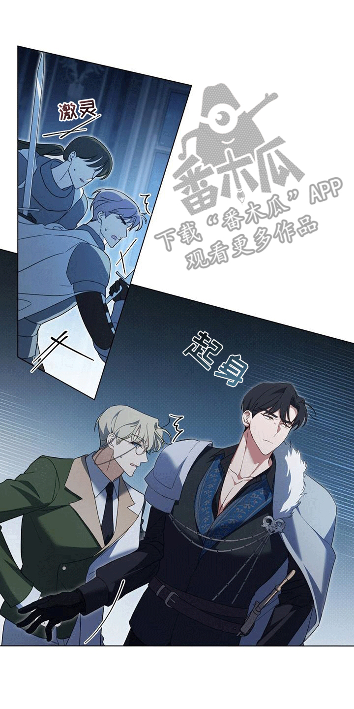 救赎我吧美人鱼漫画,第4章：我饿5图