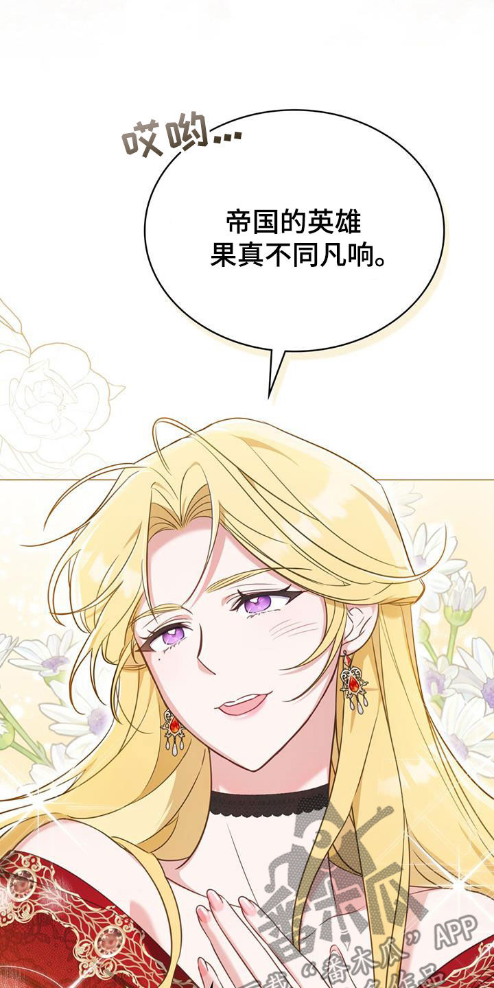 救赎我吧美人鱼漫画第二季漫画,第33章：老实待着2图