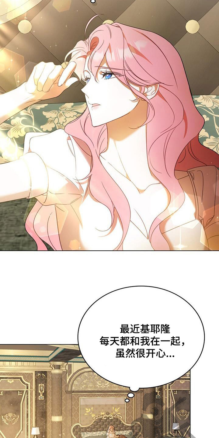 美人鱼救赎漫画,第22章：过夜1图