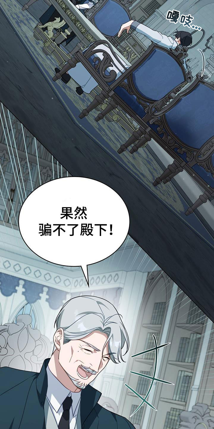 拯救小美人鱼宝宝漫画,第36章：警告5图