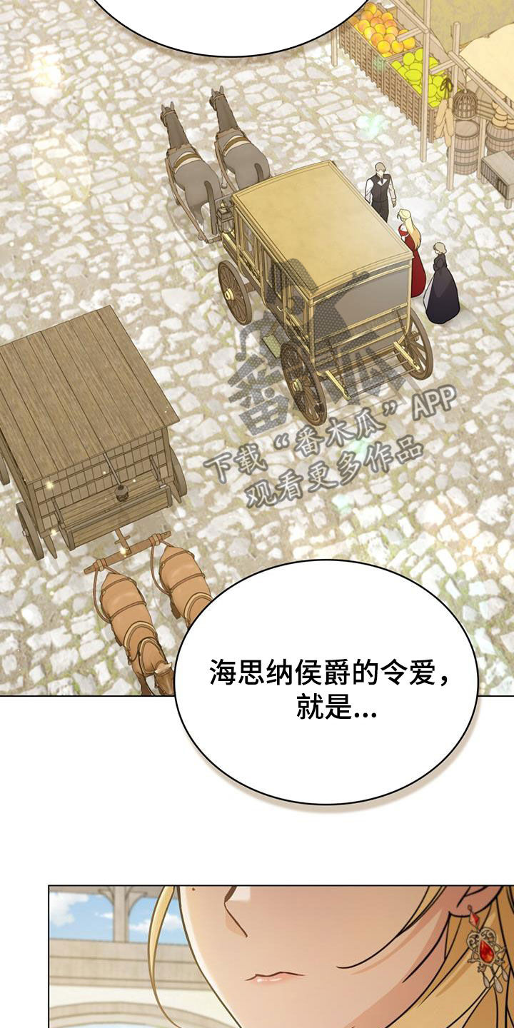 救救美人鱼漫画,第30章：未婚妻4图