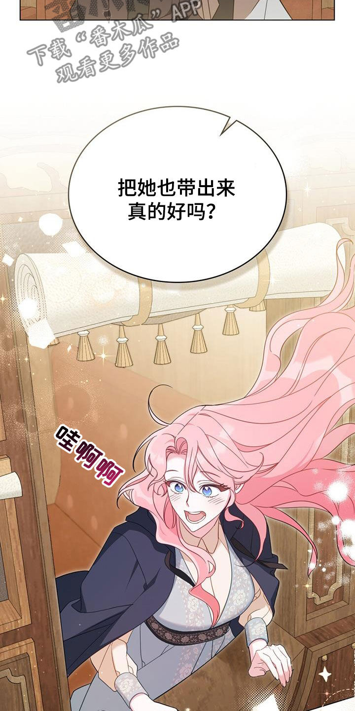 美人鱼小说漫画,第31章：集市2图