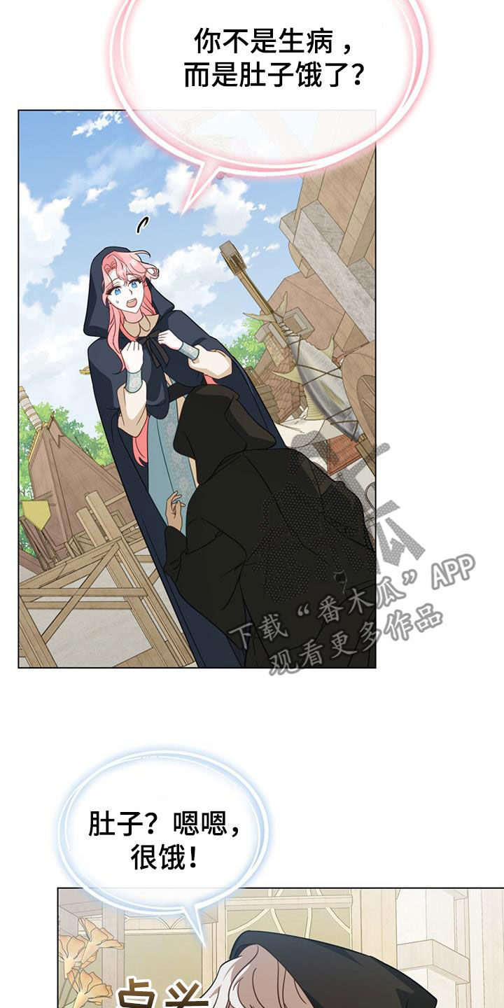 救赎我吧美人鱼漫画,第32章：同胞4图