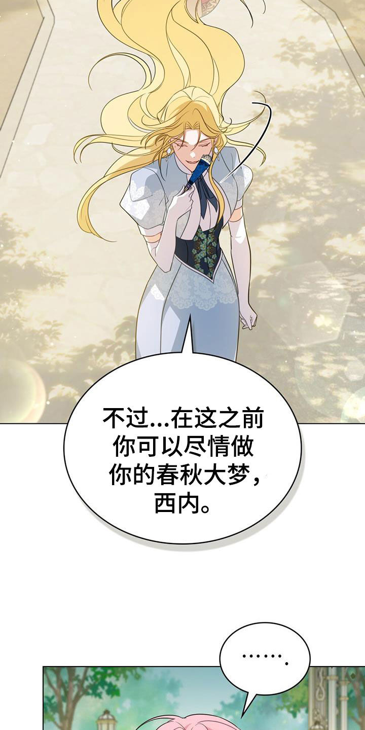 拯救小美人鱼宝宝漫画,第36章：警告1图
