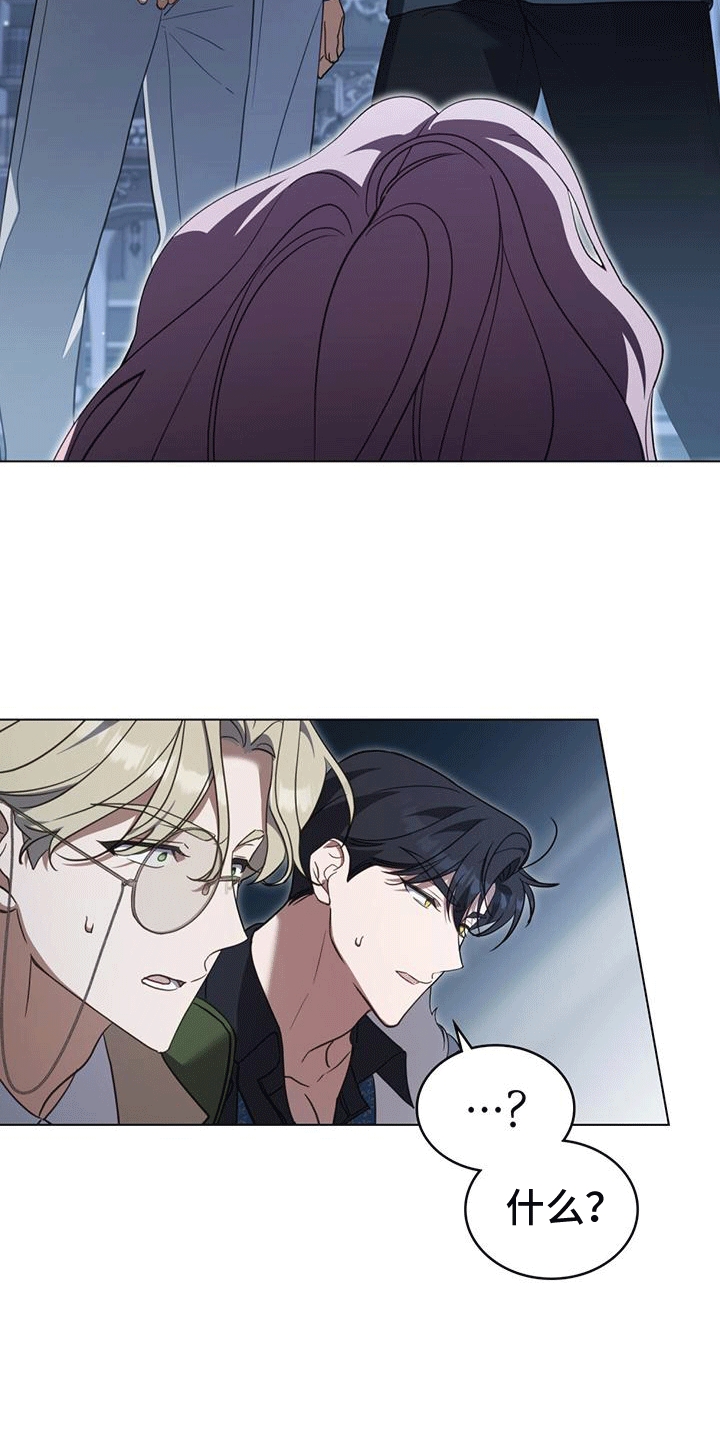 救赎我吧美人鱼漫画,第4章：我饿2图