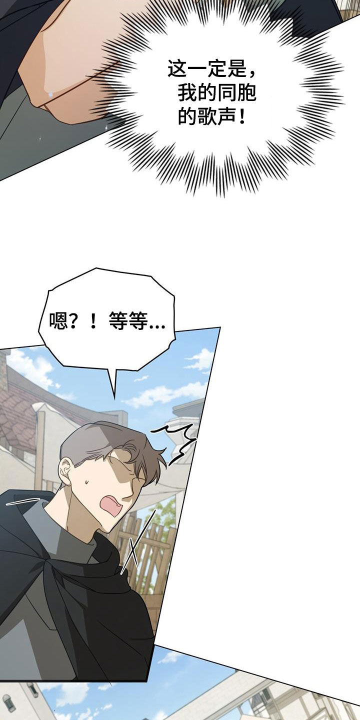 救赎我吧美人鱼漫画,第32章：同胞1图