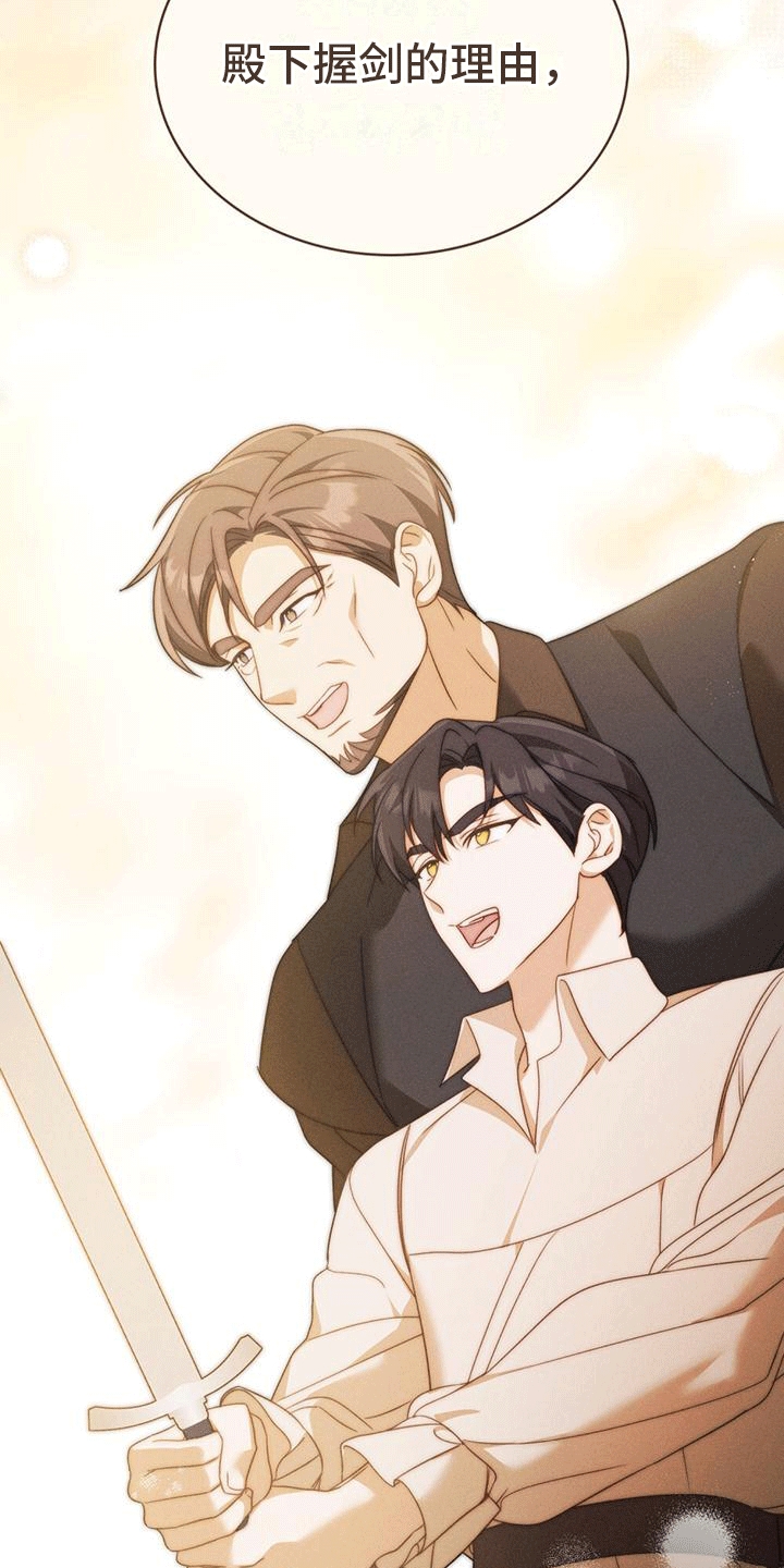 救赎美人鱼小说漫画,第14章：噩梦1图