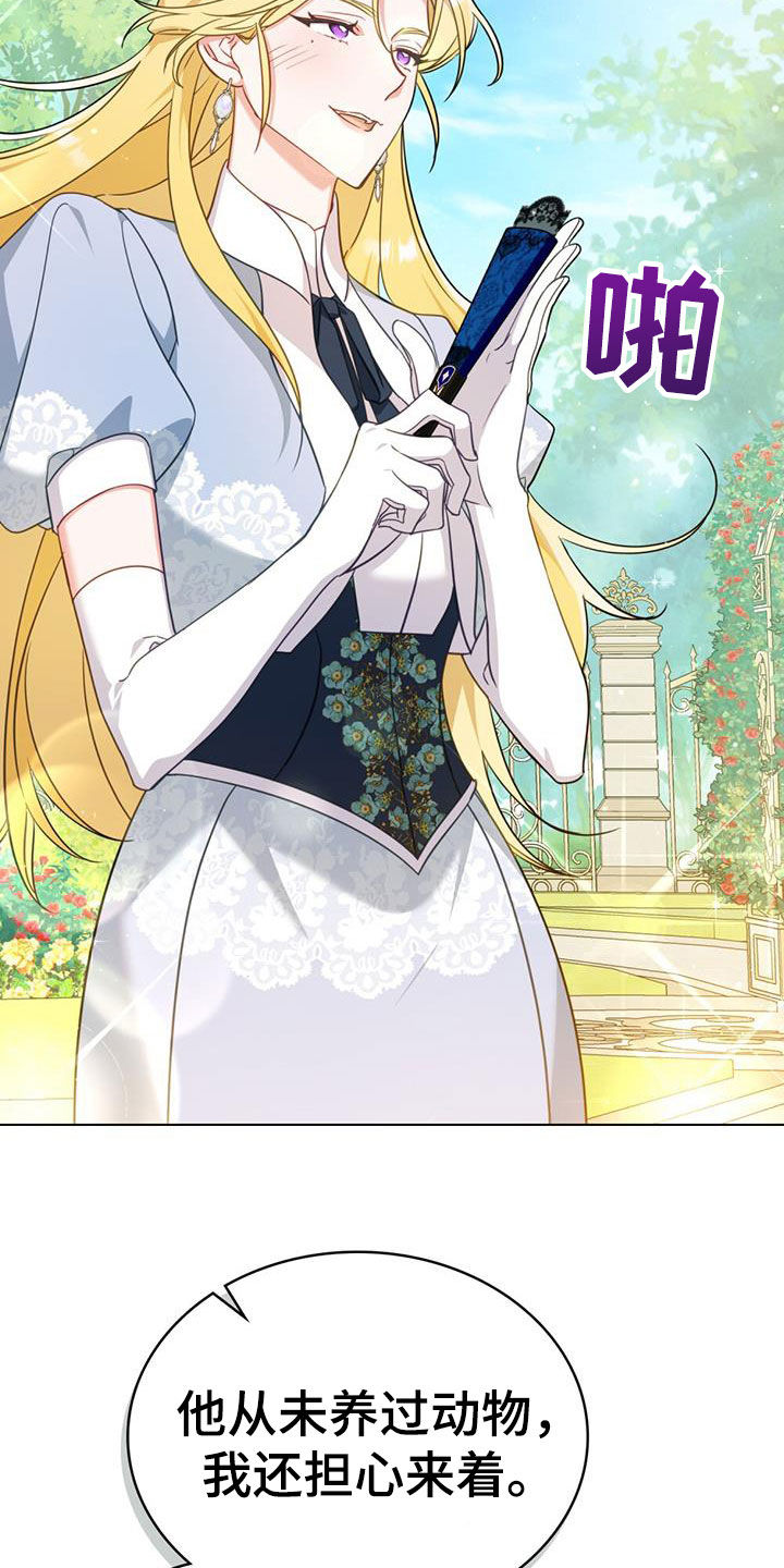 救赎我吧美人鱼漫画,第35章：散步2图