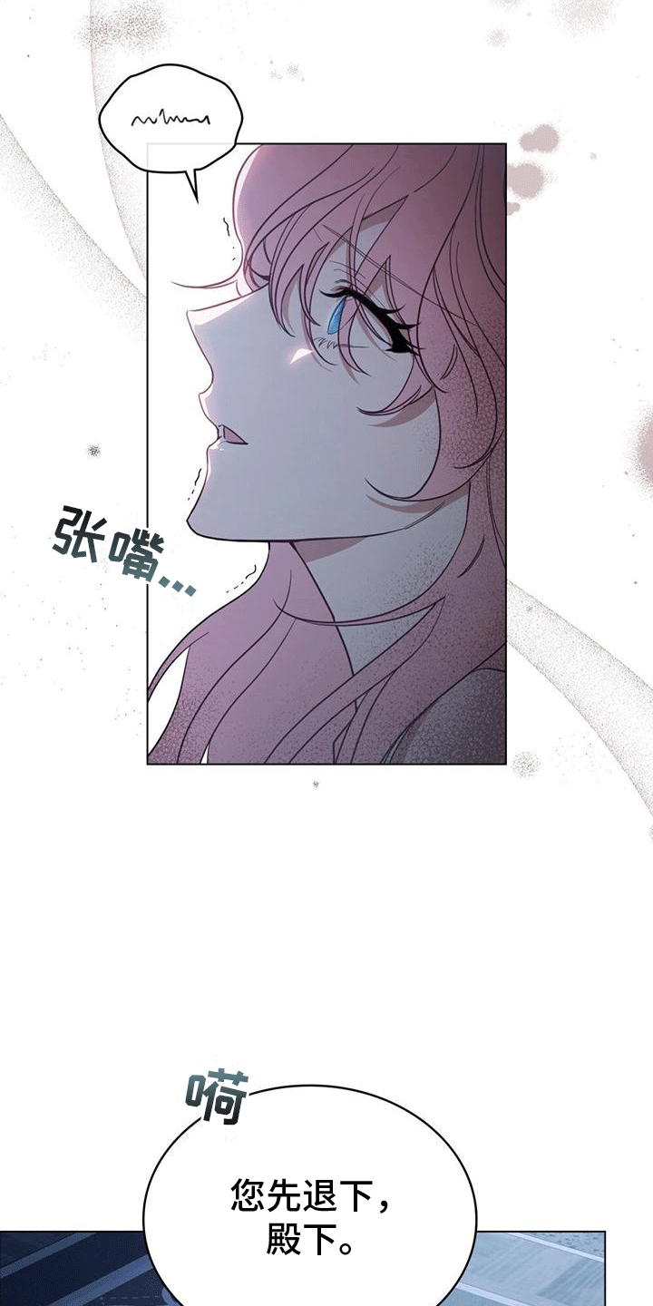 救赎我吧美人鱼漫画,第4章：我饿5图