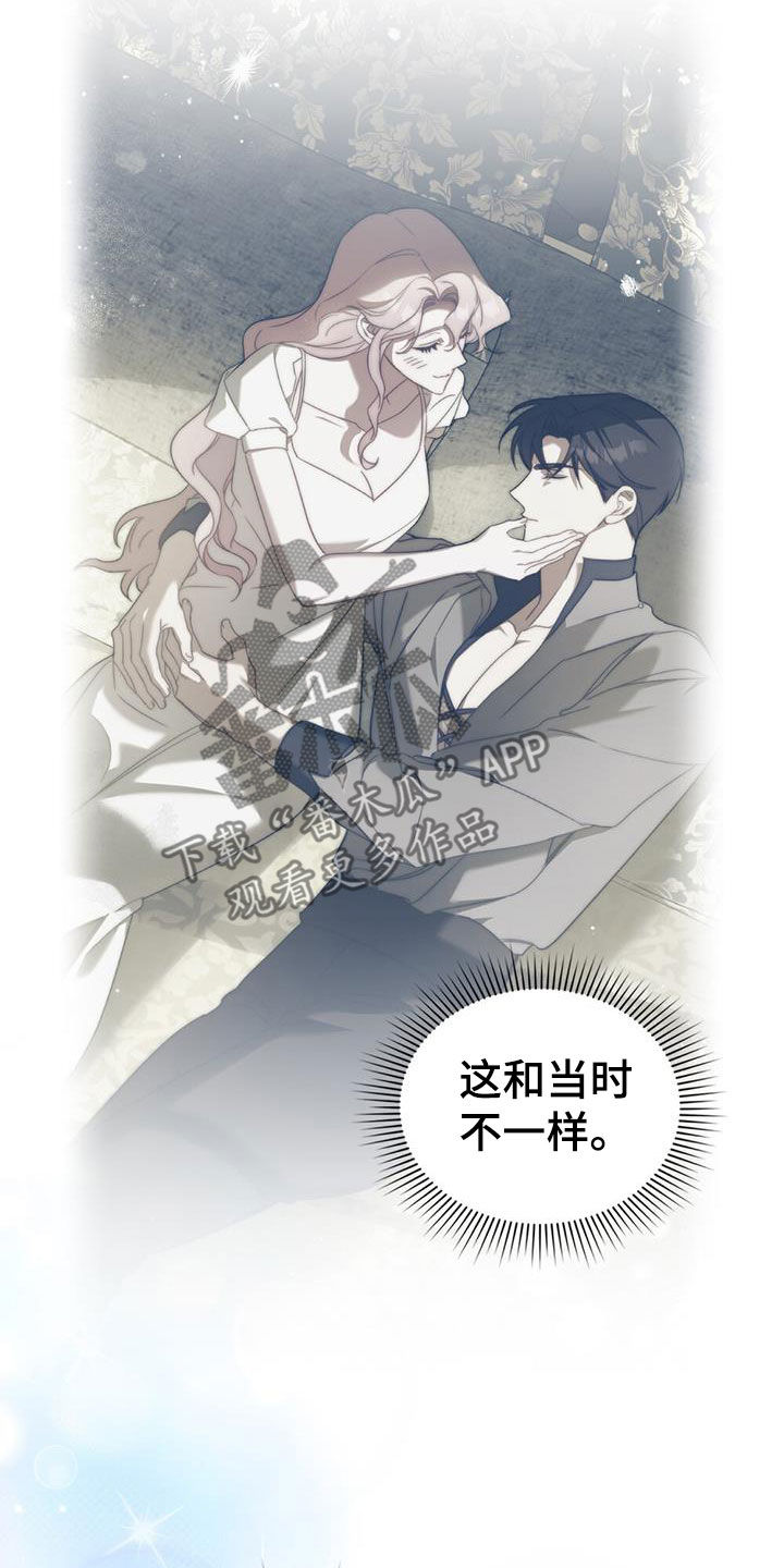 拯救小美人鱼宝宝漫画,第29章：夜晚还长着呢2图