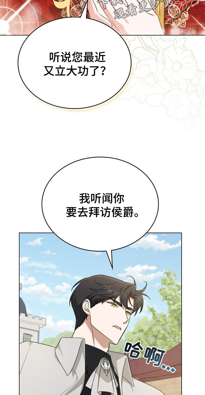 救赎我吧美人鱼漫画第二季漫画,第33章：老实待着3图