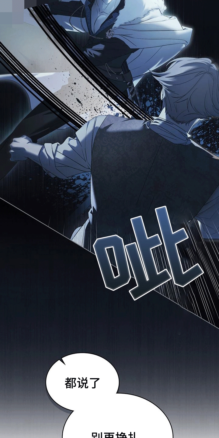 拯救小美人鱼宝宝漫画,第1章：“死神”与人鱼5图